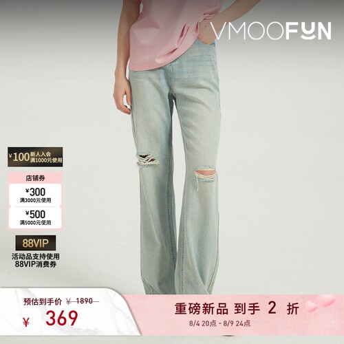 Petit Bari 凉感面料破洞阔腿牛仔裤（水洗产品）