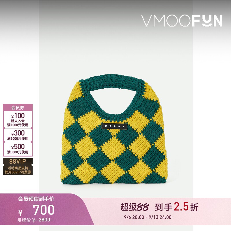 【折扣】MARNI 女童皮革边饰格纹钩编手提包图片