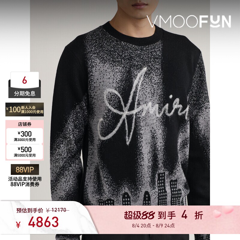 【反季特惠】Amiri 秋冬男提花针织绵羊毛混纺打底衫毛衣