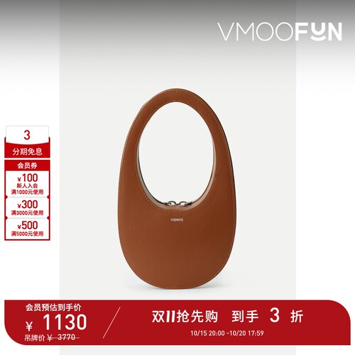 【D11抢先购】COPERNI 女椭圆形牛皮革棕色手提包