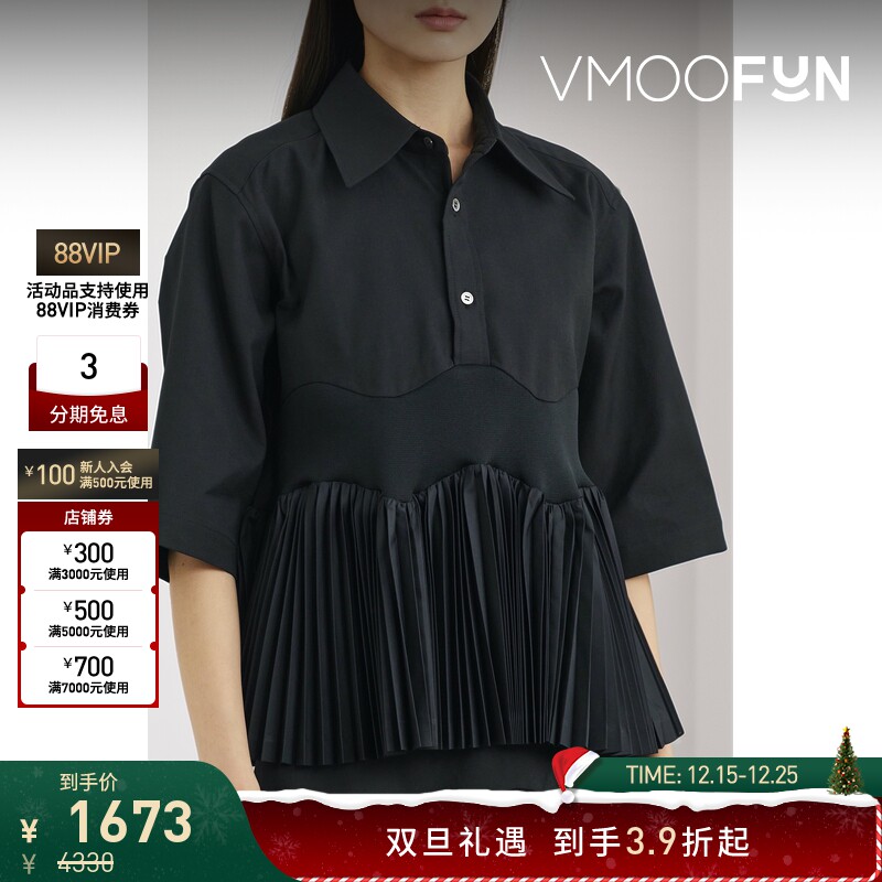 【折扣】Toga女士褶裥弹力针织拼接平纹布上衣