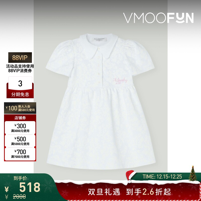 【折扣】Philosophy 女童装刺绣印花棉质娃娃领短袖连衣裙