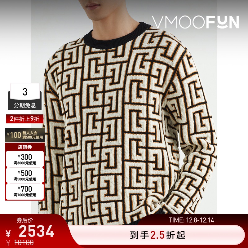 【折扣再降】Balmain 男士宽松嵌花混纺针织衫