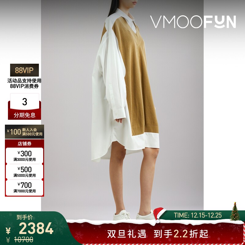 【折扣】Maison Margiela 女士大廓形拼接针织衬衫式连衣裙