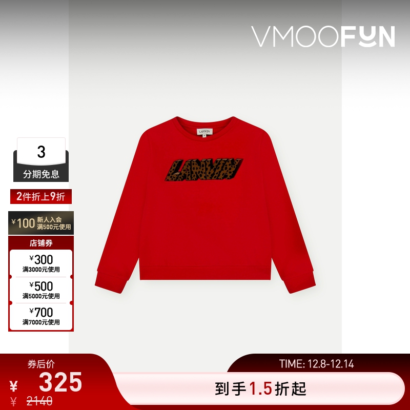 【折扣再降】LANVIN冬季女童棉质百搭混纺长袖卫衣