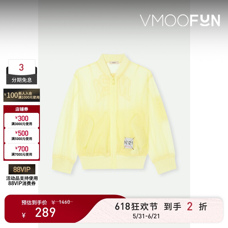 【618狂欢】N°21 秋冬女童清新时尚品牌标志刺绣绢网黄色外套