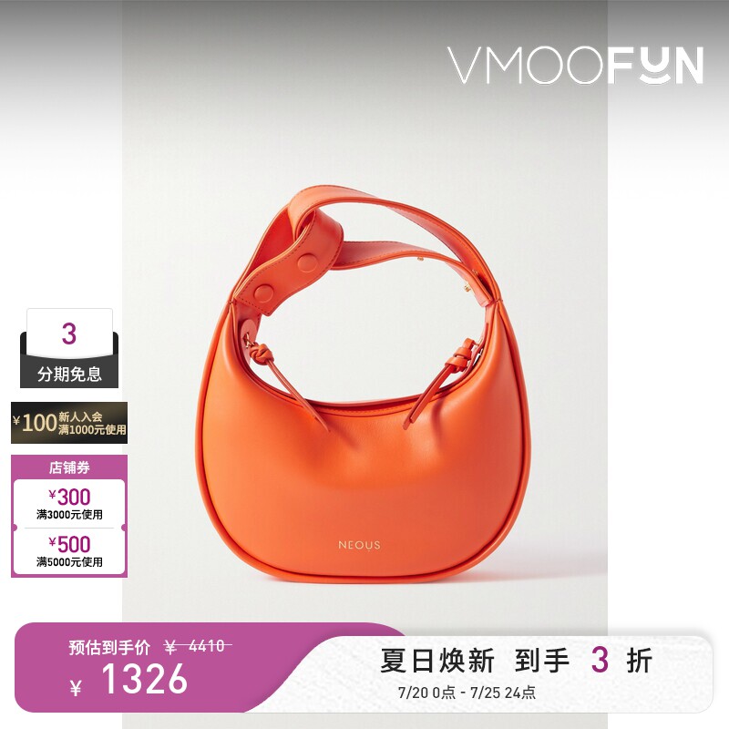 【礼物】Neous 女交织手柄皮革橘色单肩包