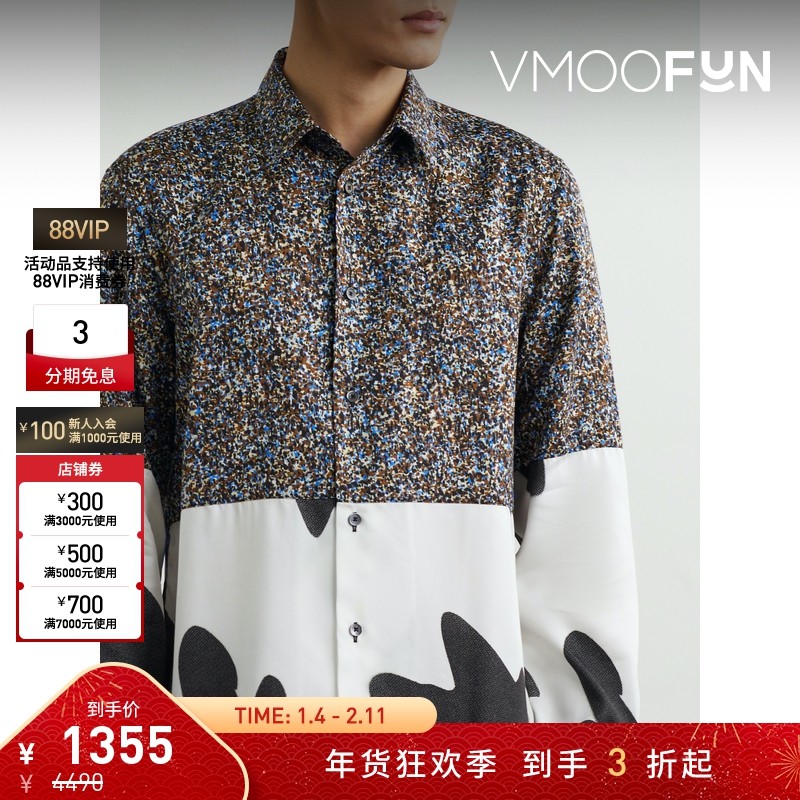 【折扣】Paul Smith 男宽松拼接印花莱赛尔纤维平纹布衬衫,男装,衬衫,淘宝优惠券,粉丝福利购,淘宝优惠卷