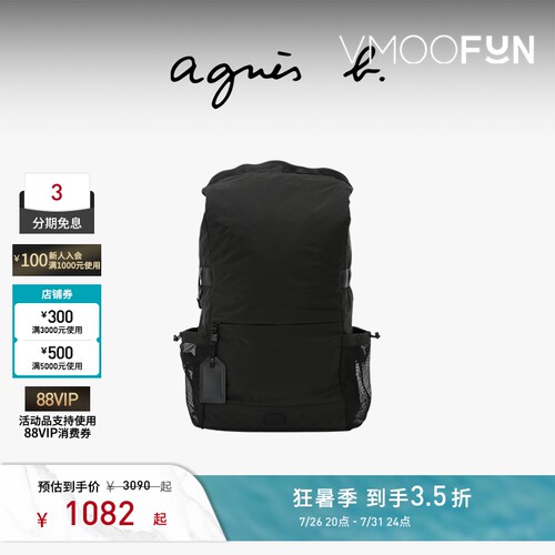 agnesb.2024新款大容量双肩包