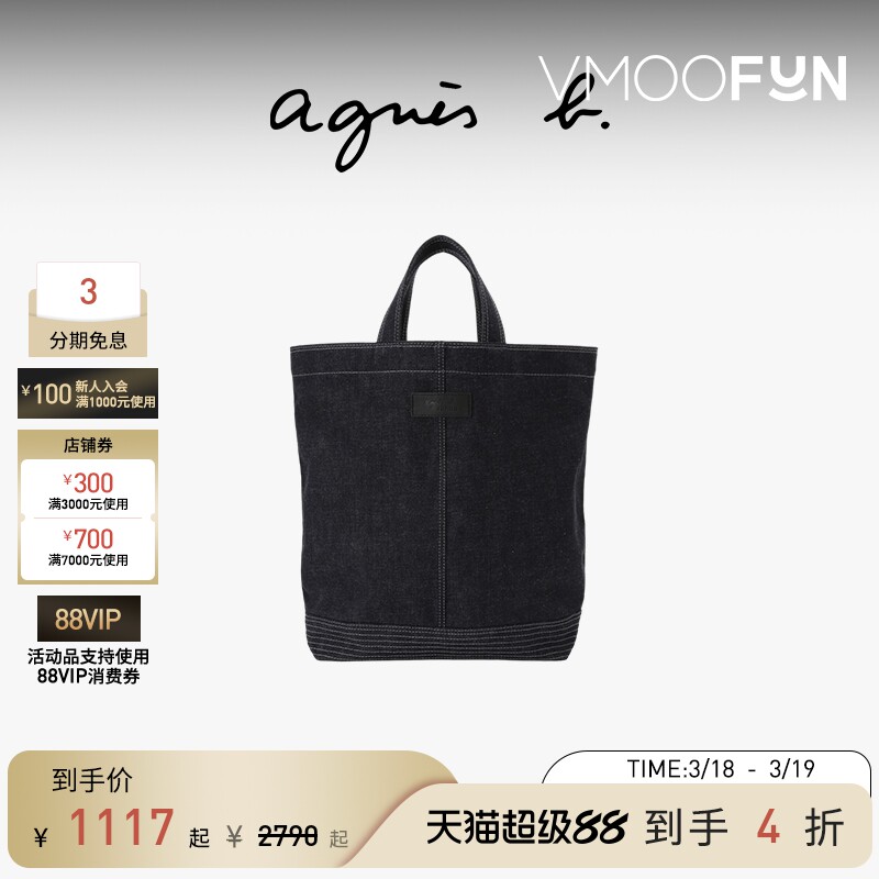 【礼物】agnès b.纯棉牛仔色单肩包通勤手提包