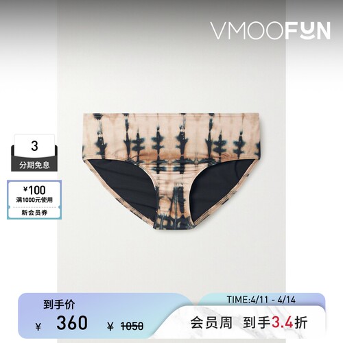 Ulla Johnson 春夏女扎染比基尼三角裤