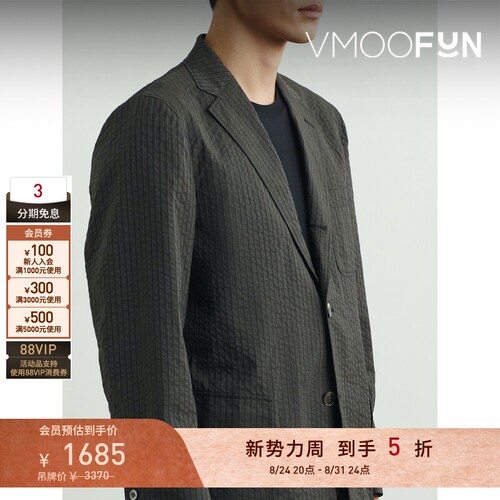 【早秋特惠】Beams Plus 秋冬男条纹泡泡纱西装外套