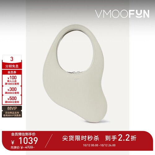 【D11抢先秒杀】COPERNI Melted Swipe女优雅弧形皮革手提包