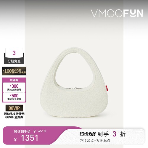 【礼物】COPERNI Swipe女简约白色羊毛混纺单肩包