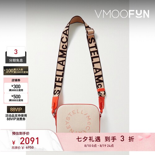 【七夕礼物】Stella Mccartney 女棉质帆布相机包