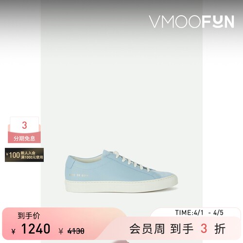 COMMON PROJECTS 女皮革绒面革运动鞋