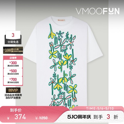 【抢先购】MARNI春夏女童印花棉质平纹布T恤