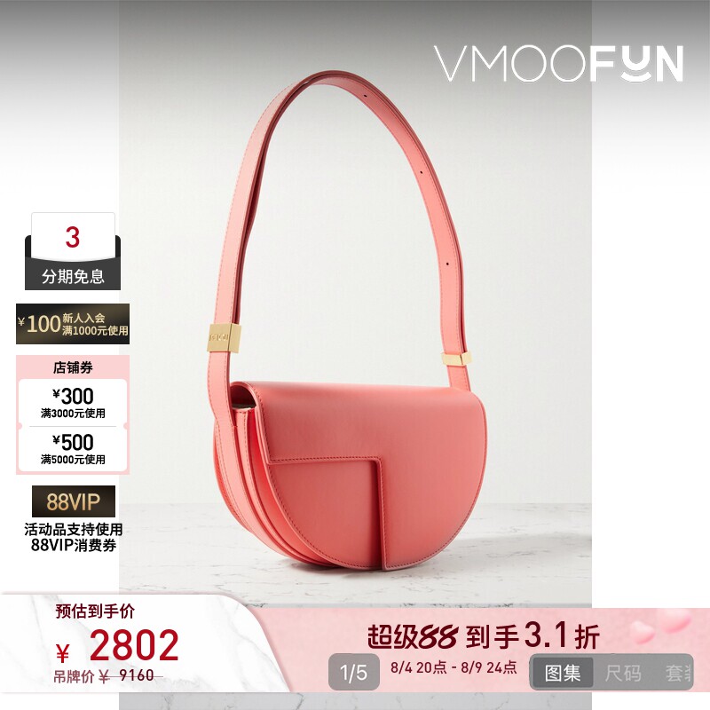 【七夕礼物】PATOU 早秋女精品粉色皮革几何缺口设计单肩包