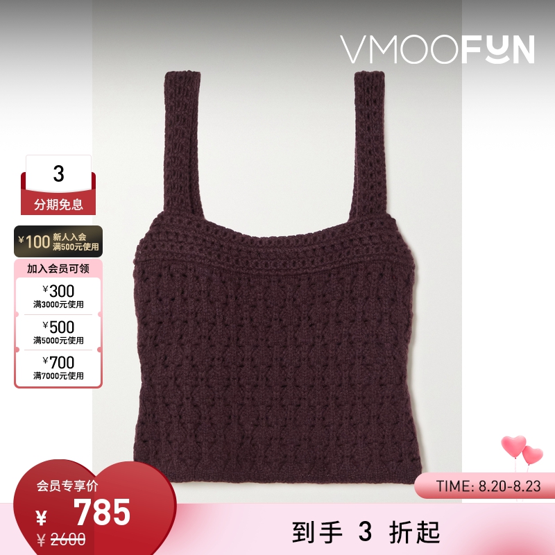 【折扣】Vince 女士钩编羊毛羊绒混纺短款吊带背心