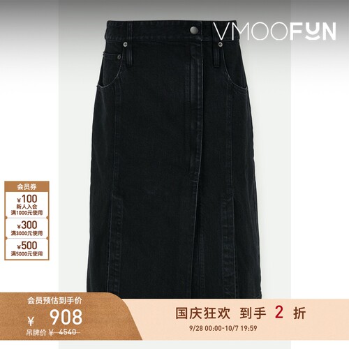 【折扣】Tibi 春夏女牛仔中长半身裙