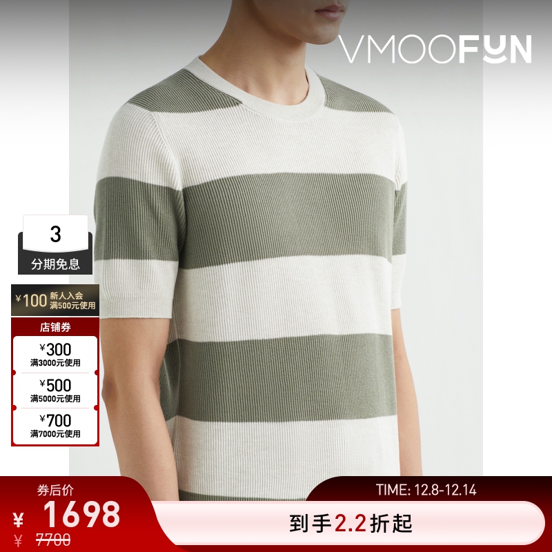 【折扣】Brunello Cucinelli 男薄荷绿条纹棉质针织T恤