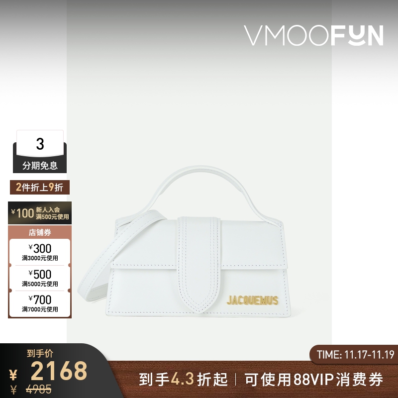 【折扣】Jacquemus 女法式优雅白色皮革手提包