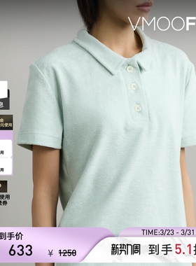 Howlin 夏女简约薄荷绿棉质混纺毛巾布Polo衫