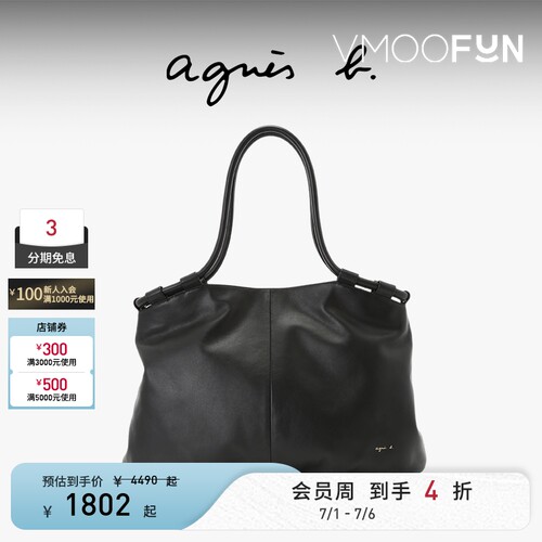 【礼物】agnès b.皮革大号女士通勤手提包单肩包女托特包