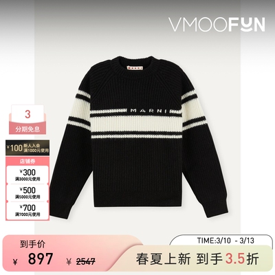 【季末折扣】MARNI 秋冬男童提花针织毛衣