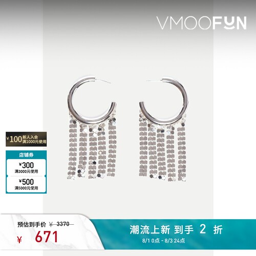 【礼物】Paco Rabanne 女金属链甲锁子甲银色耳环