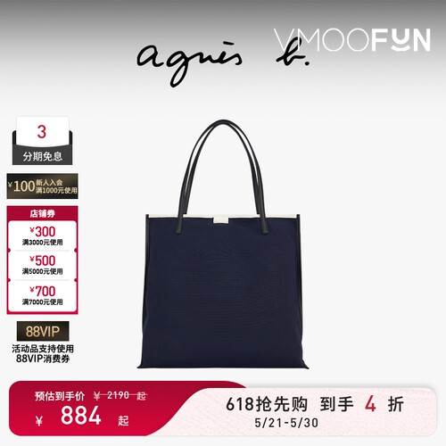 【礼物】agnès b.全棉大号女士通勤单肩手提包休闲斜挎包