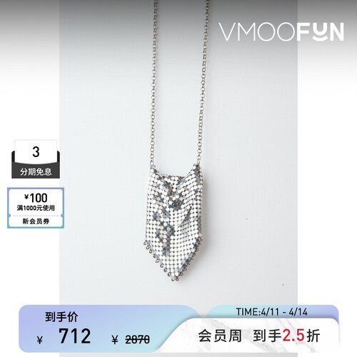 【秒杀】Paco  Rabanne 女金属链甲锁子甲银色项链