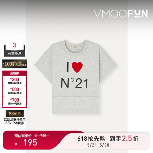 【618狂欢】N°21春夏女童 品牌标志印花贴花棉质平纹布T恤