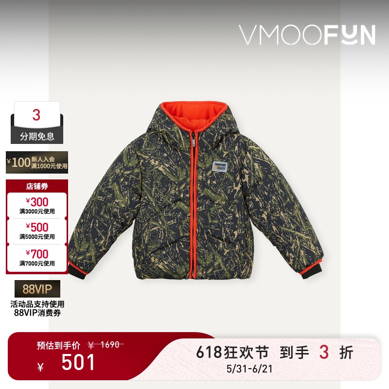 【618狂欢】TIMBERLAND男童秋冬迷彩印花带填充物软壳面料外套
