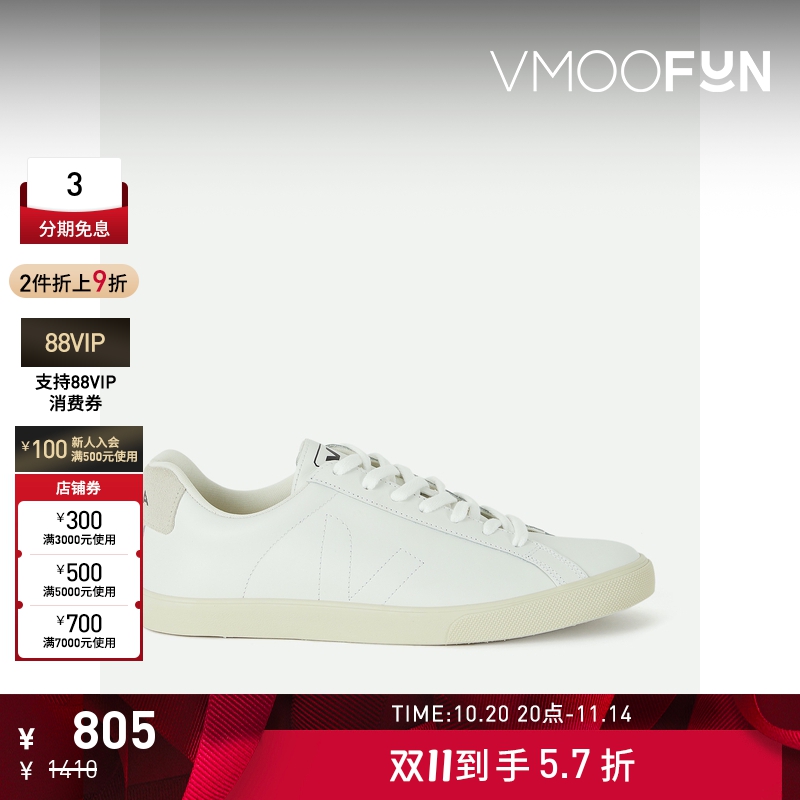 【折扣】VEJA男士Esplar 简约流畅皮革V字印花绒面革后跟运动鞋