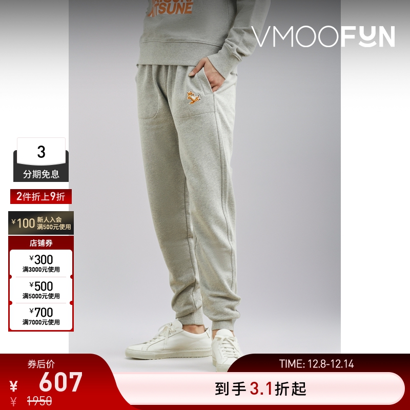 【折扣】Maison Kitsune女士棉质平纹布运动裤