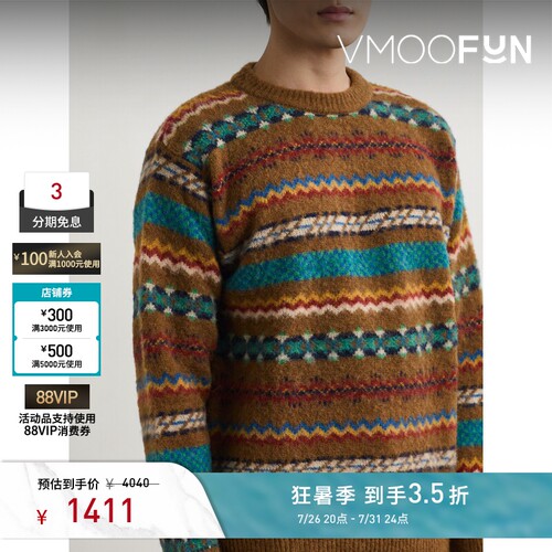 Howlin' 秋冬男宽松提花针织绵羊毛毛衣
