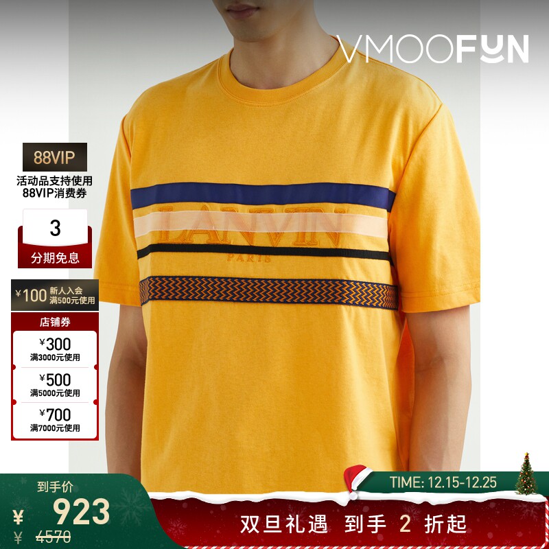 【折扣】Lanvin 春夏男士基础款橙色条形罗纹装饰棉质平纹布T恤