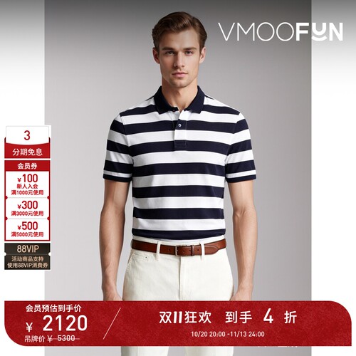 【D11秋冬新品】Brunello Cucinelli 男商务经典条纹POLO