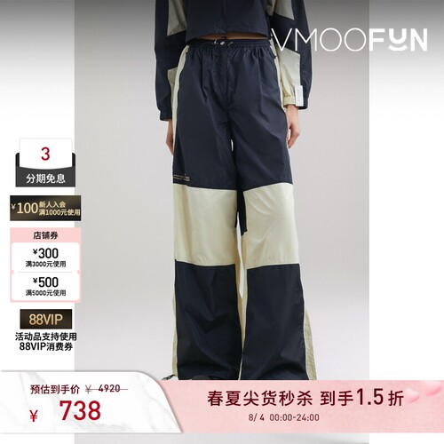 【秒杀】Rokh 春夏女拼色软壳面料阔腿裤