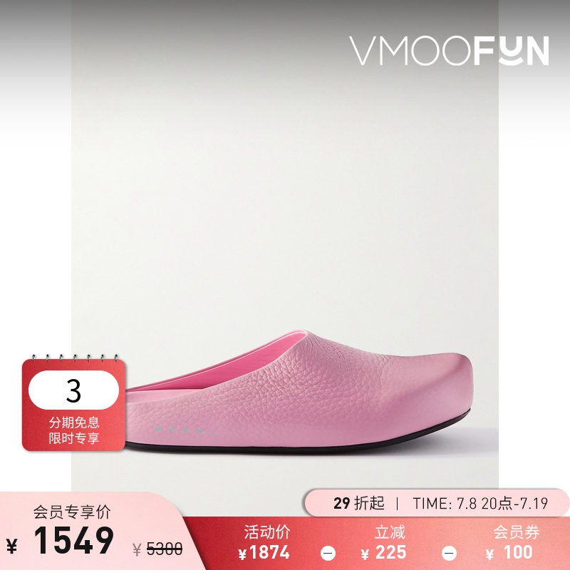 【折扣】MARNI 粉红色纹理橡胶鞋底皮革穆勒拖鞋