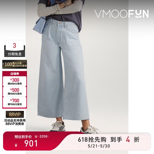 【618狂欢】MOTHER DENIM女士高腰阔腿淡蓝色牛仔裤