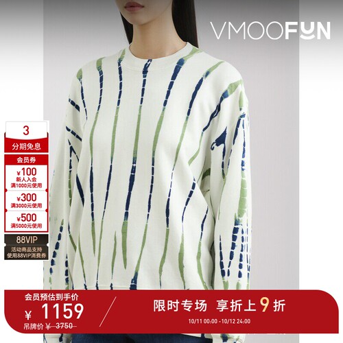 【D11限时折上9折】Proenza Schouler/PS 女扎染棉质平纹布卫衣