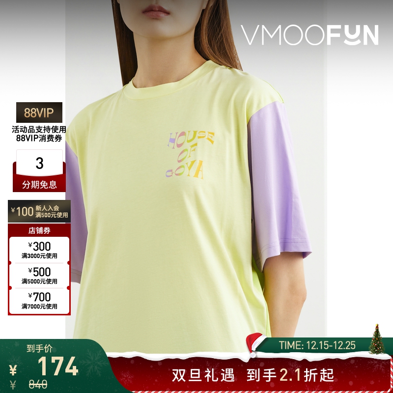 【折扣】Stine Goya女拼色棉质 T 恤