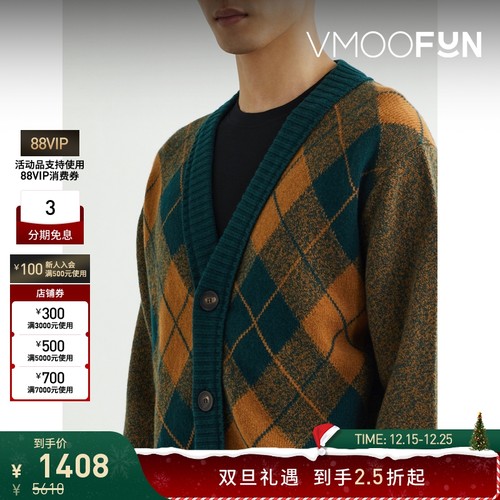 【折扣】Pringle of Scotland 男士复古感花纹针织开襟衫