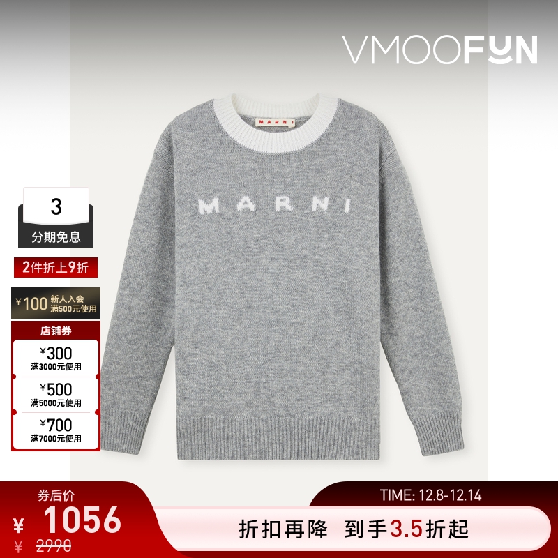 【折扣】MARNI男童品牌标志提花绵羊毛羊绒混纺毛衣