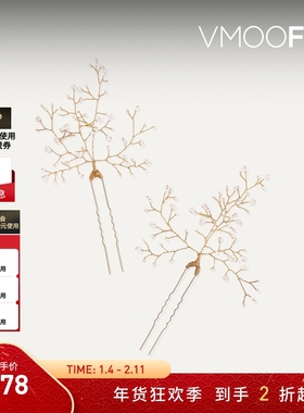 【新年礼物】QUATORZE 女士珍珠金色发簪（两枚装）