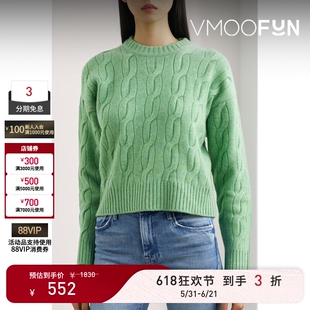 【618狂欢】BLOSSOM 秋冬女绞花针织羊毛毛衣