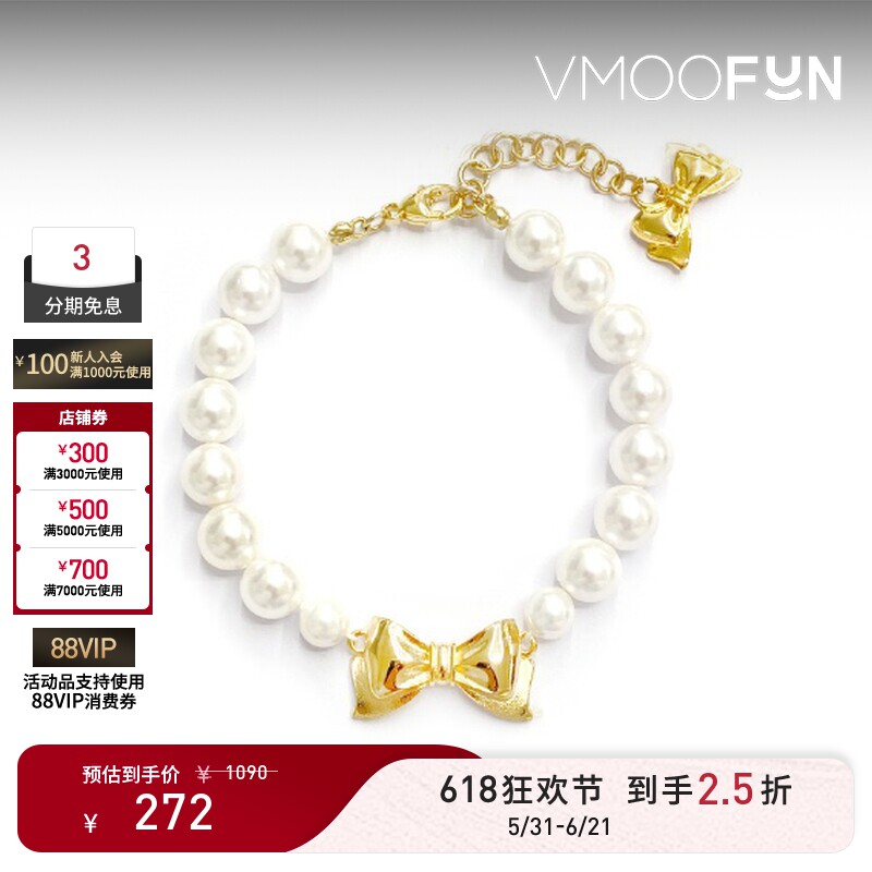 【礼物】NUMBERING 女蝴蝶结坠饰人造珍珠手链