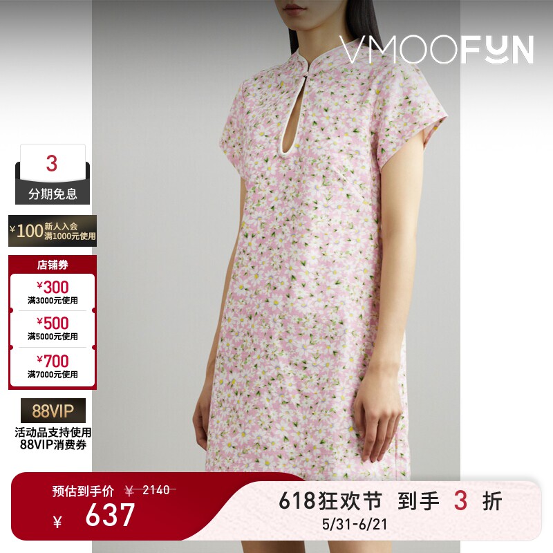 【618狂欢】Rixo  春夏女印花棉质新中式派对连衣裙